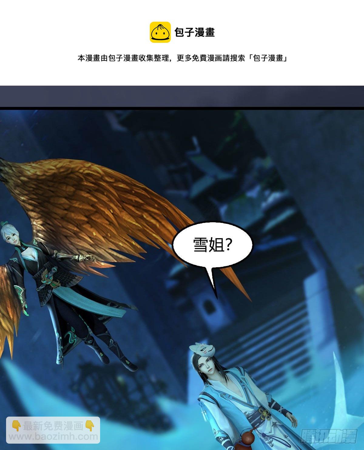 🍼堕玄师 第606话：攻心为上 第29页
