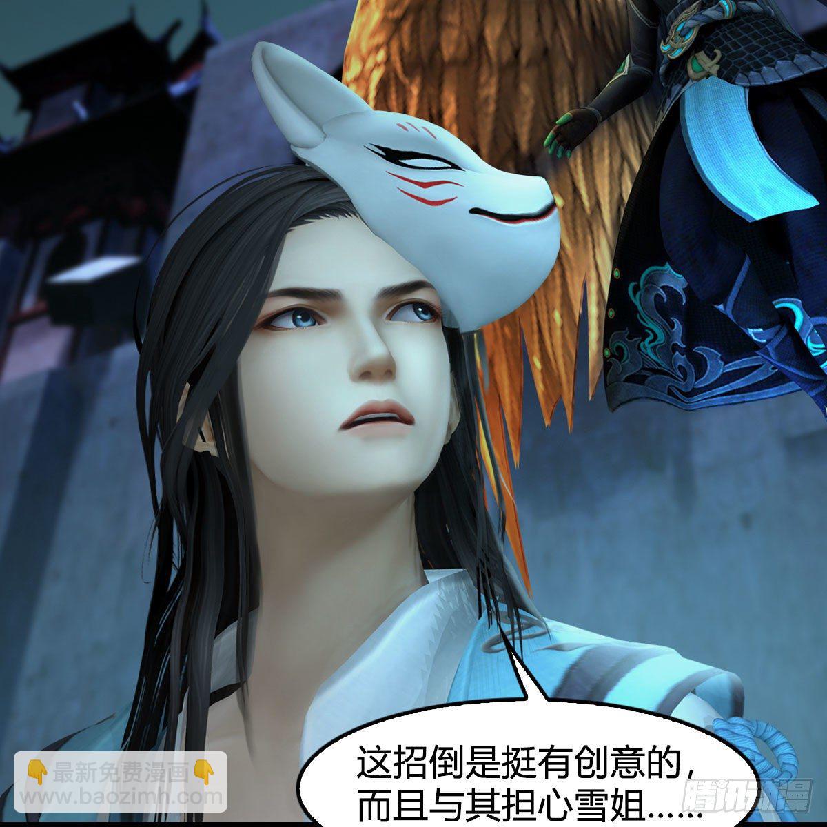 🍼堕玄师 第606话：攻心为上 第32页