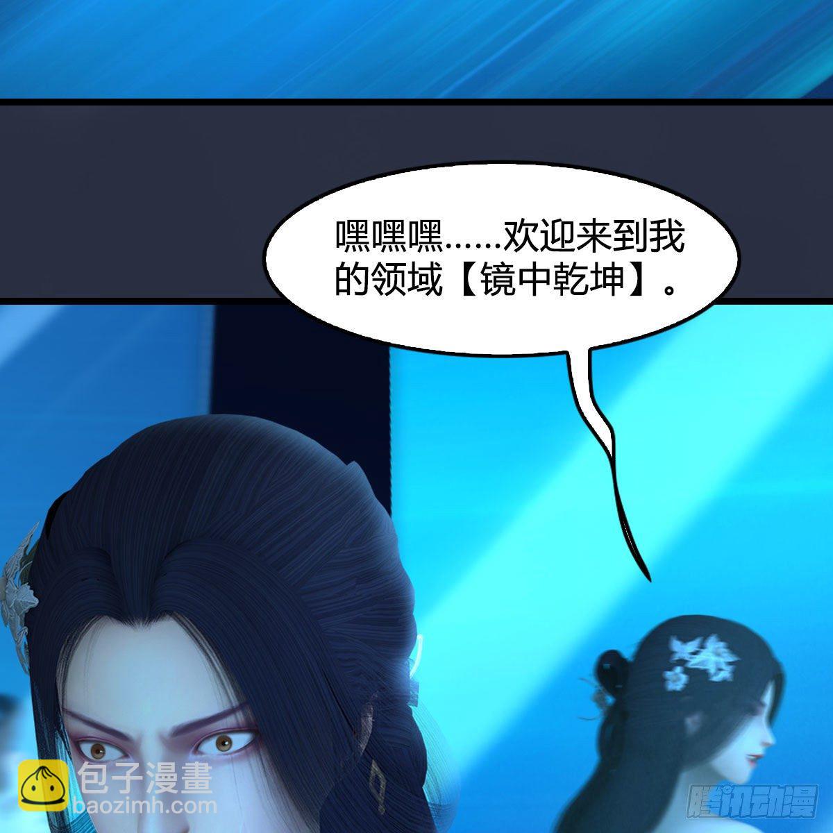 🍼堕玄师 第606话：攻心为上 第39页