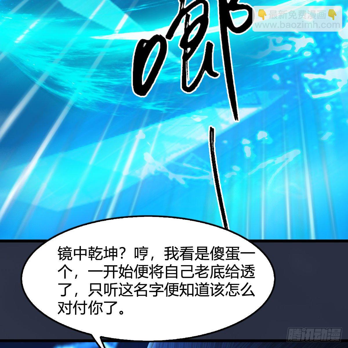 🍼堕玄师 第606话：攻心为上 第44页