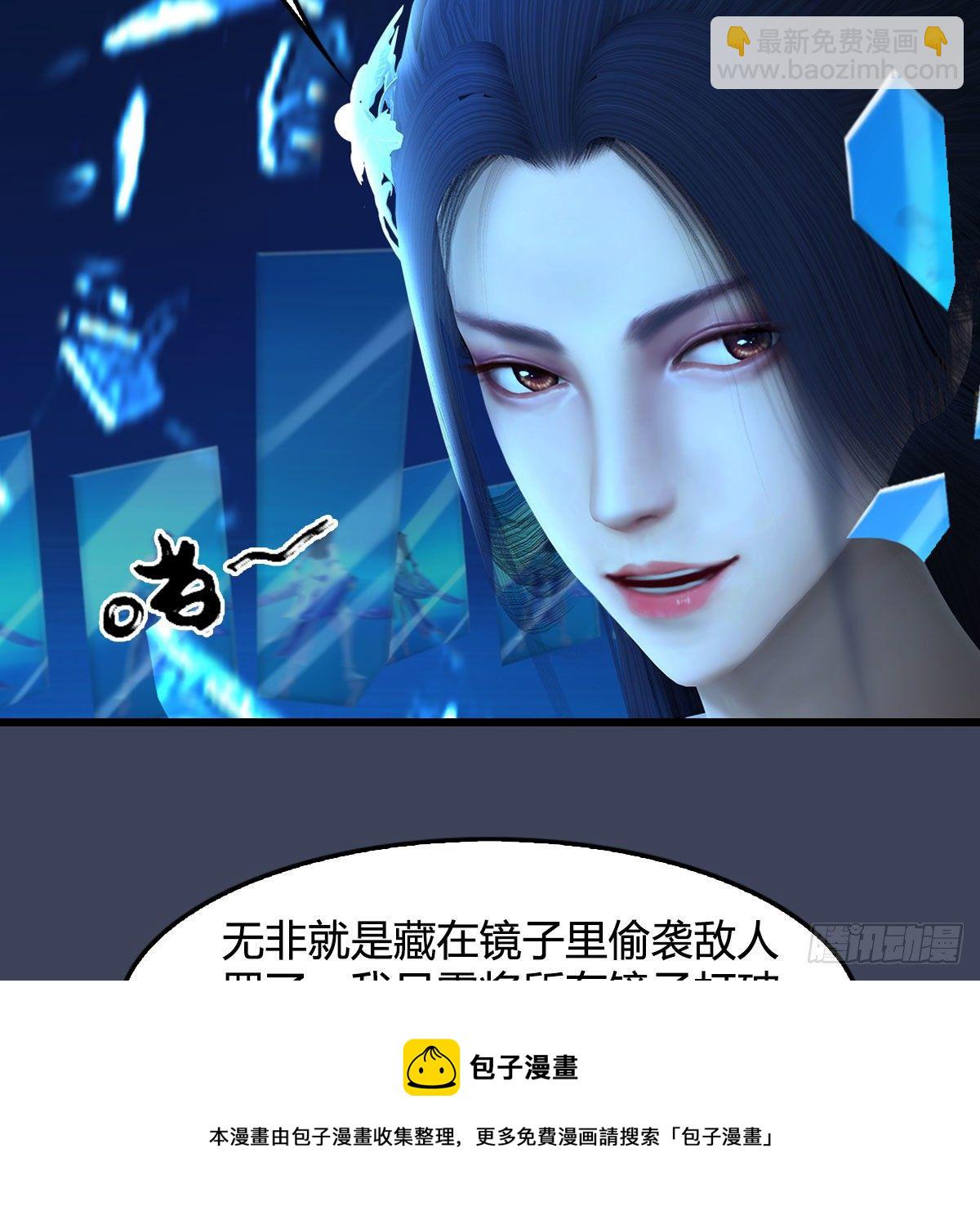 🍼堕玄师 第606话：攻心为上 第45页