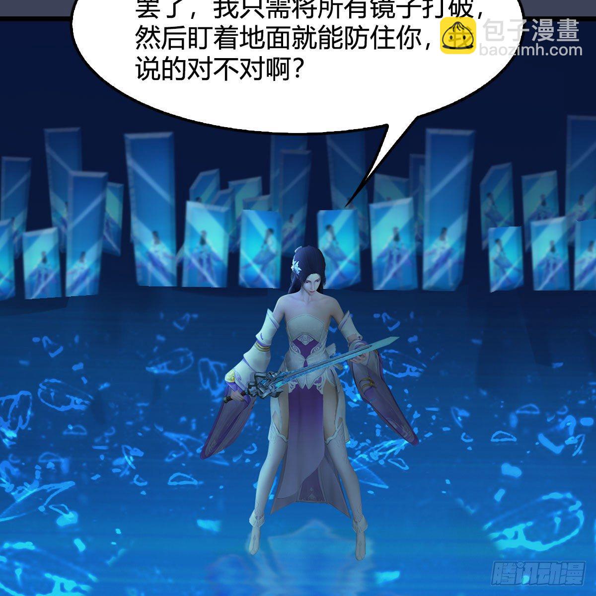 🍼堕玄师 第606话：攻心为上 第46页