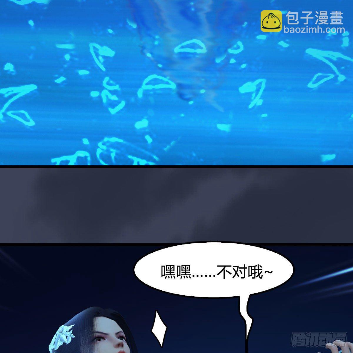 🍼堕玄师 第606话：攻心为上 第47页