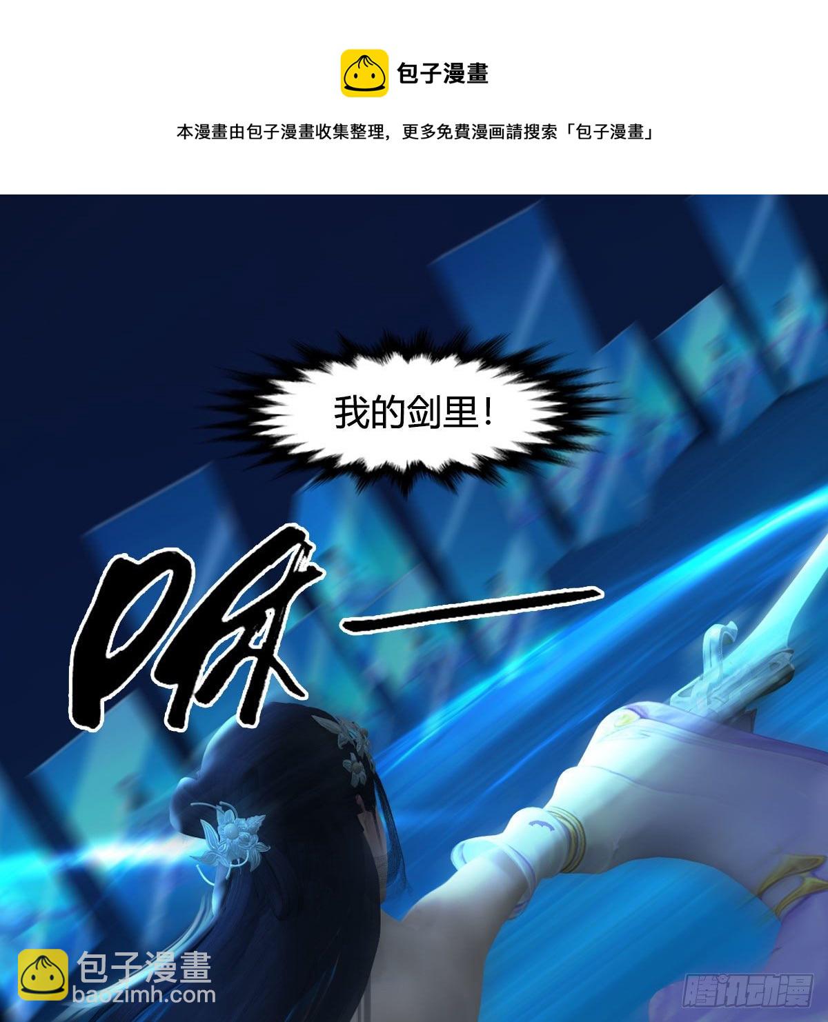 🍼堕玄师 第606话：攻心为上 第49页