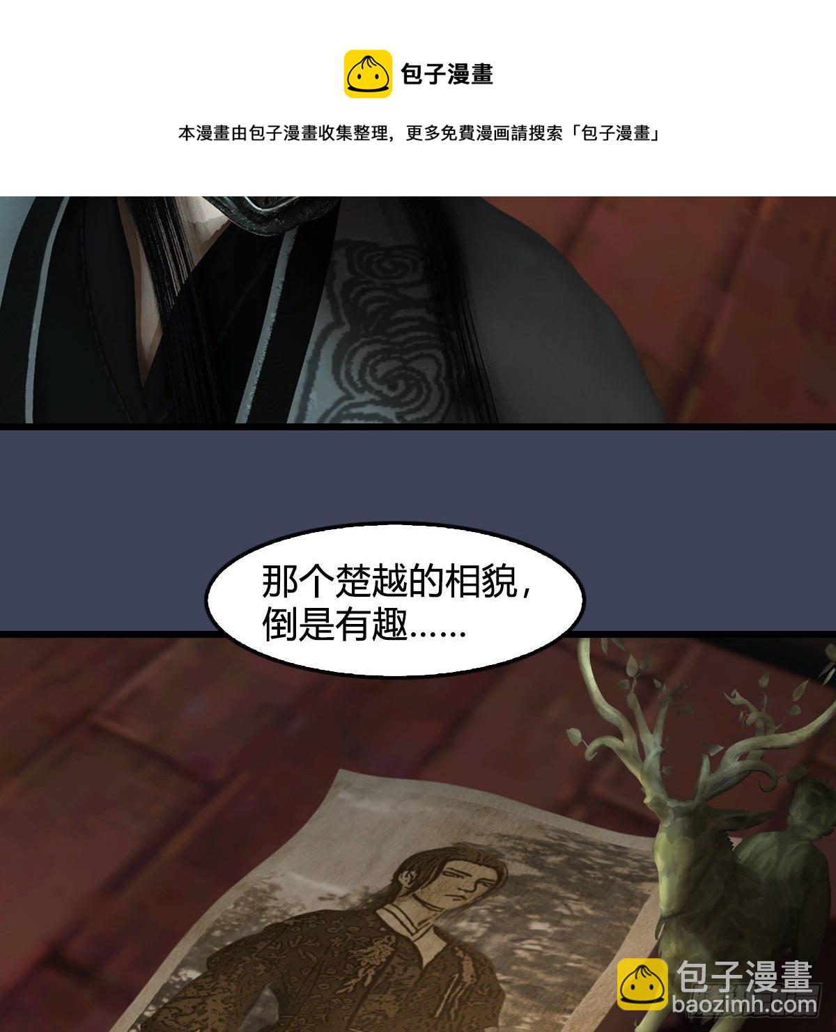 🍼堕玄师 第606话：攻心为上 第5页