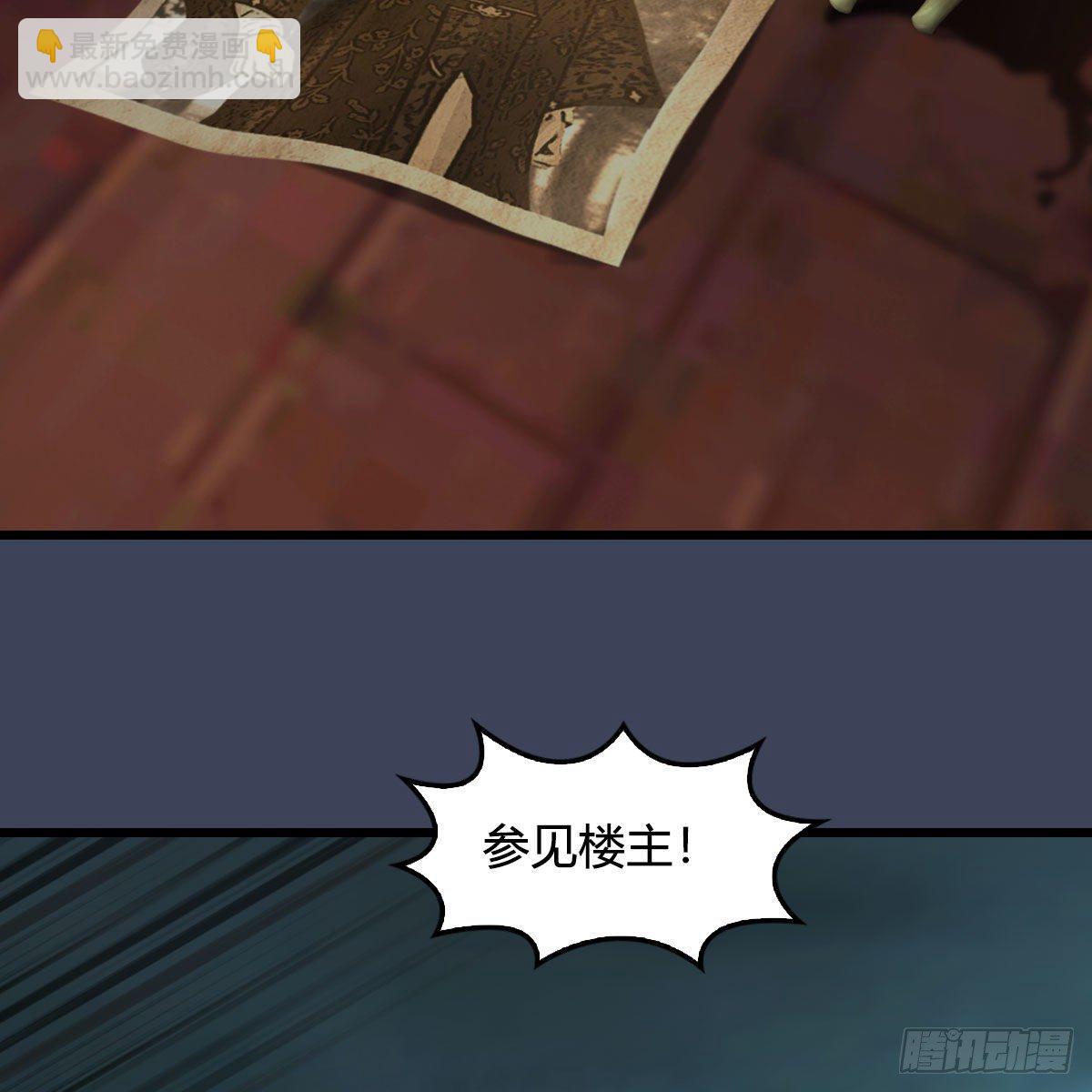 🍼堕玄师 第606话：攻心为上 第6页