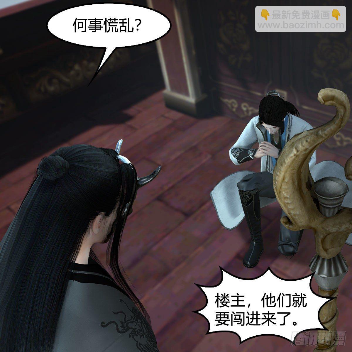 🍼堕玄师 第606话：攻心为上 第8页