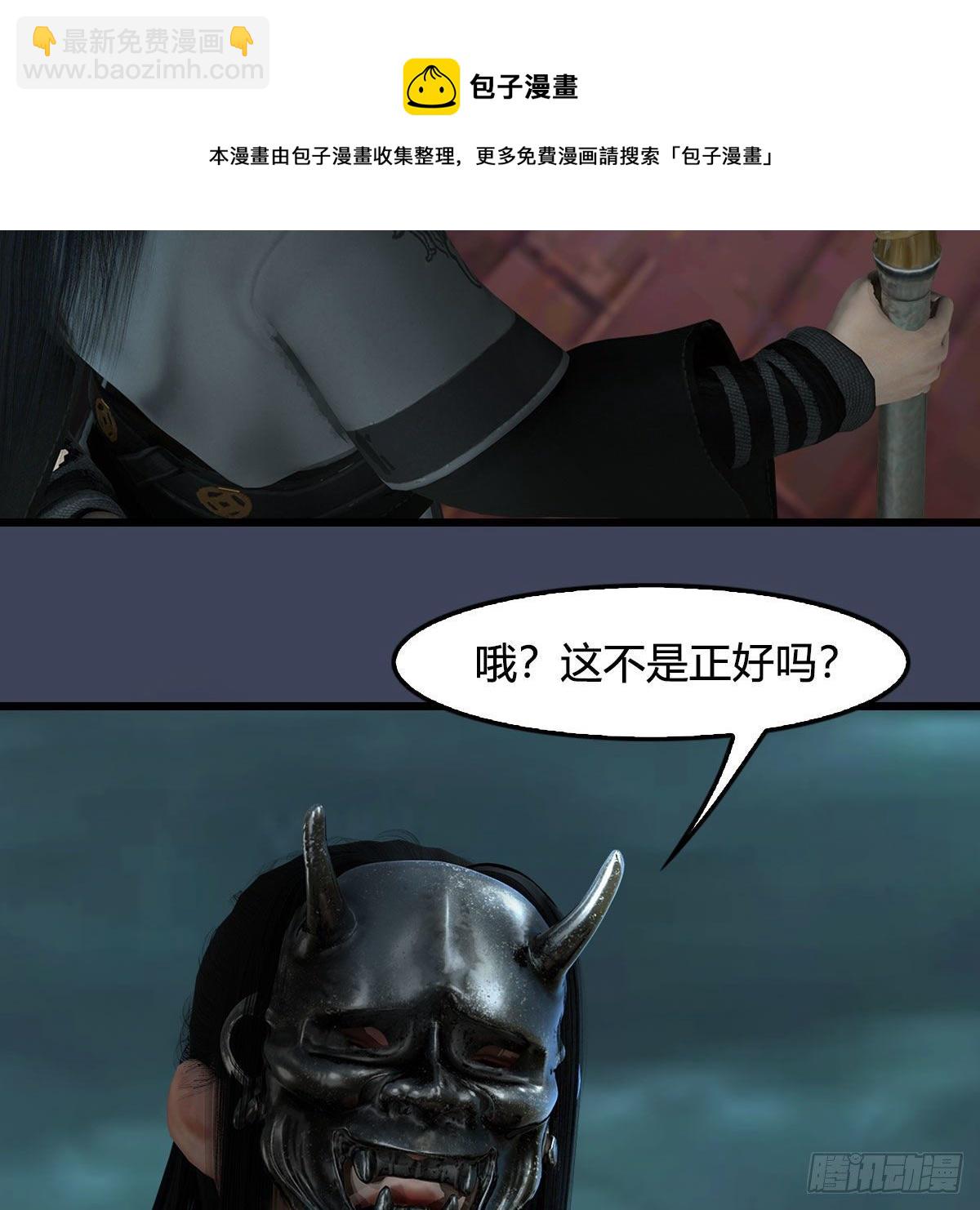 🍼堕玄师 第606话：攻心为上 第9页