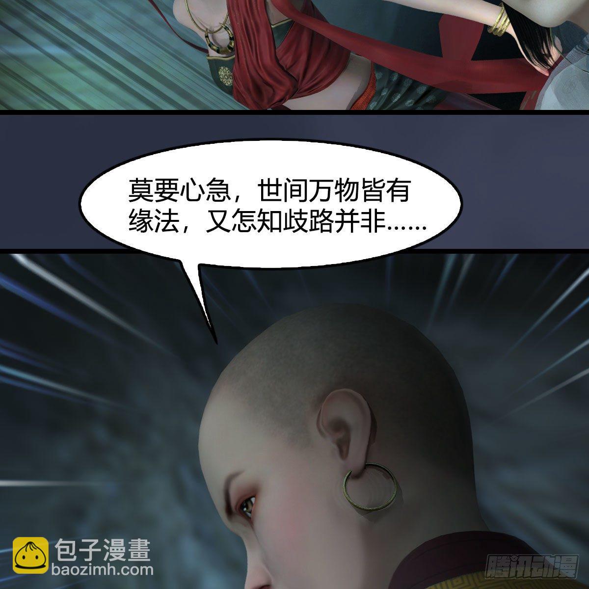 🍼堕玄师 第608话：广寒宫 第12页
