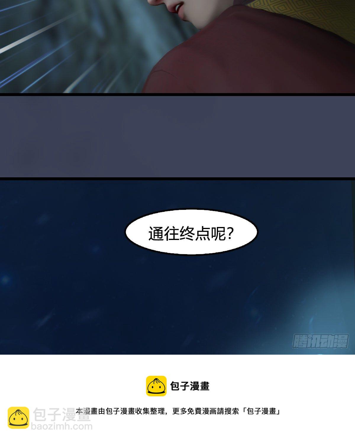 🍼堕玄师 第608话：广寒宫 第13页