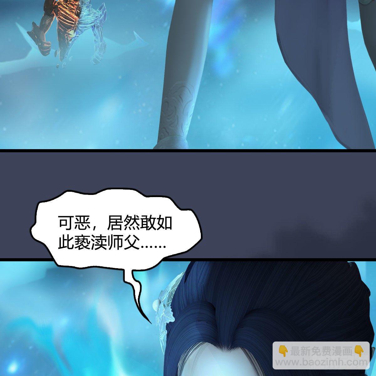 🍼堕玄师 第608话：广寒宫 第15页