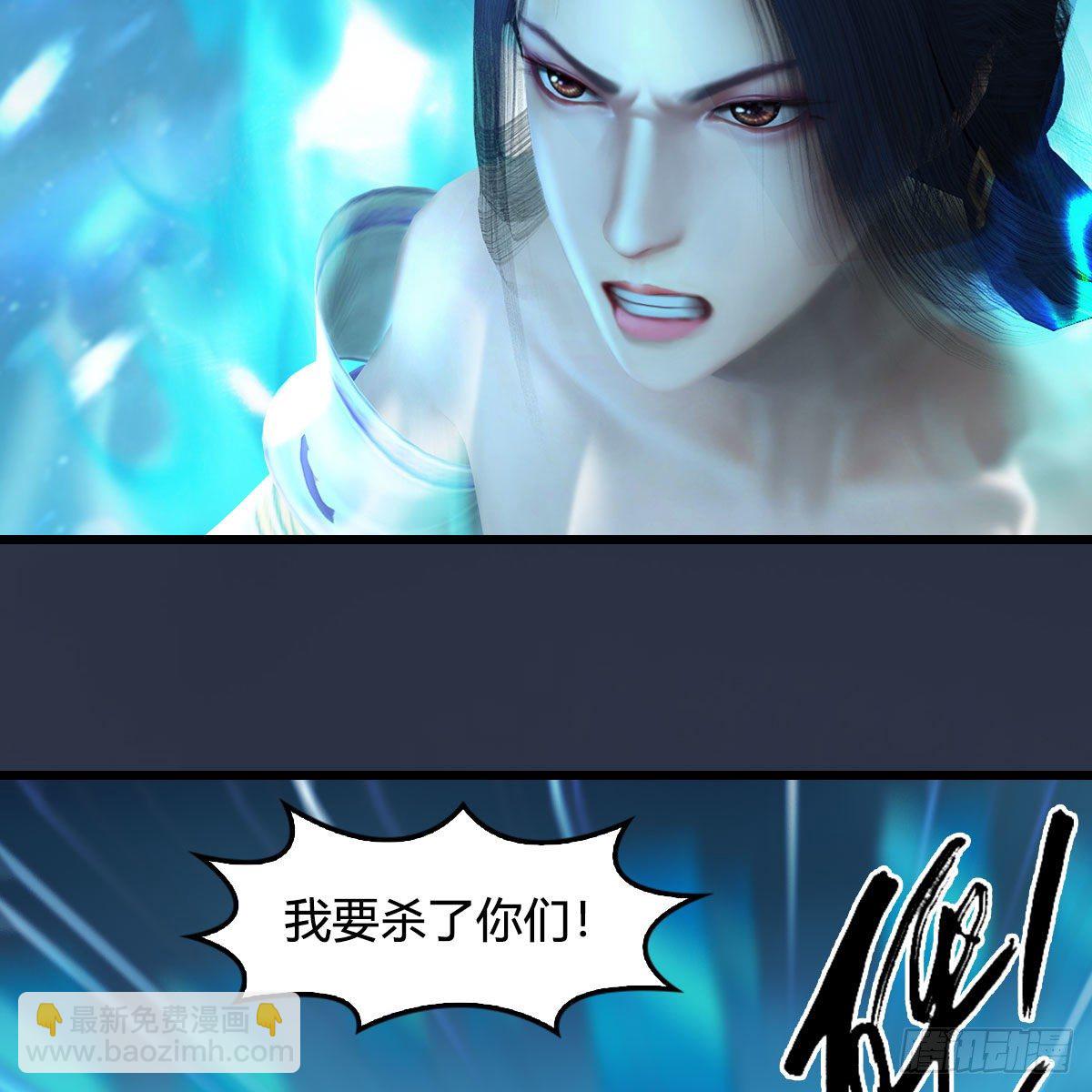 🍼堕玄师 第608话：广寒宫 第16页