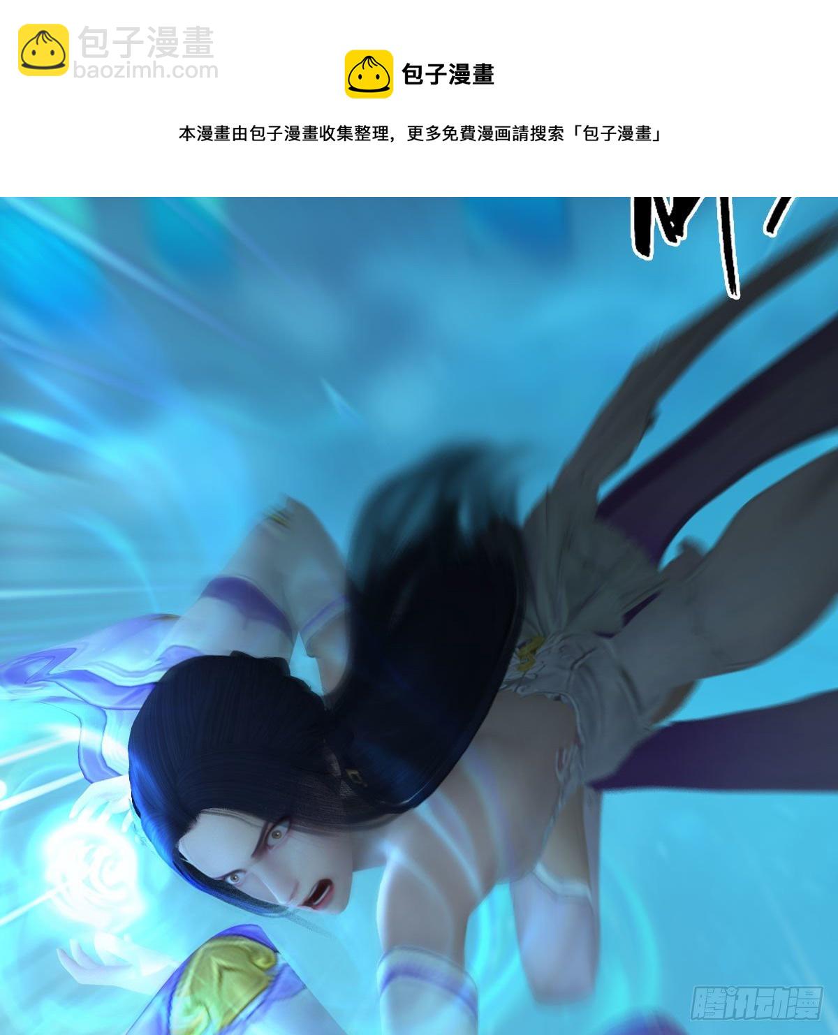 🍼堕玄师 第608话：广寒宫 第17页