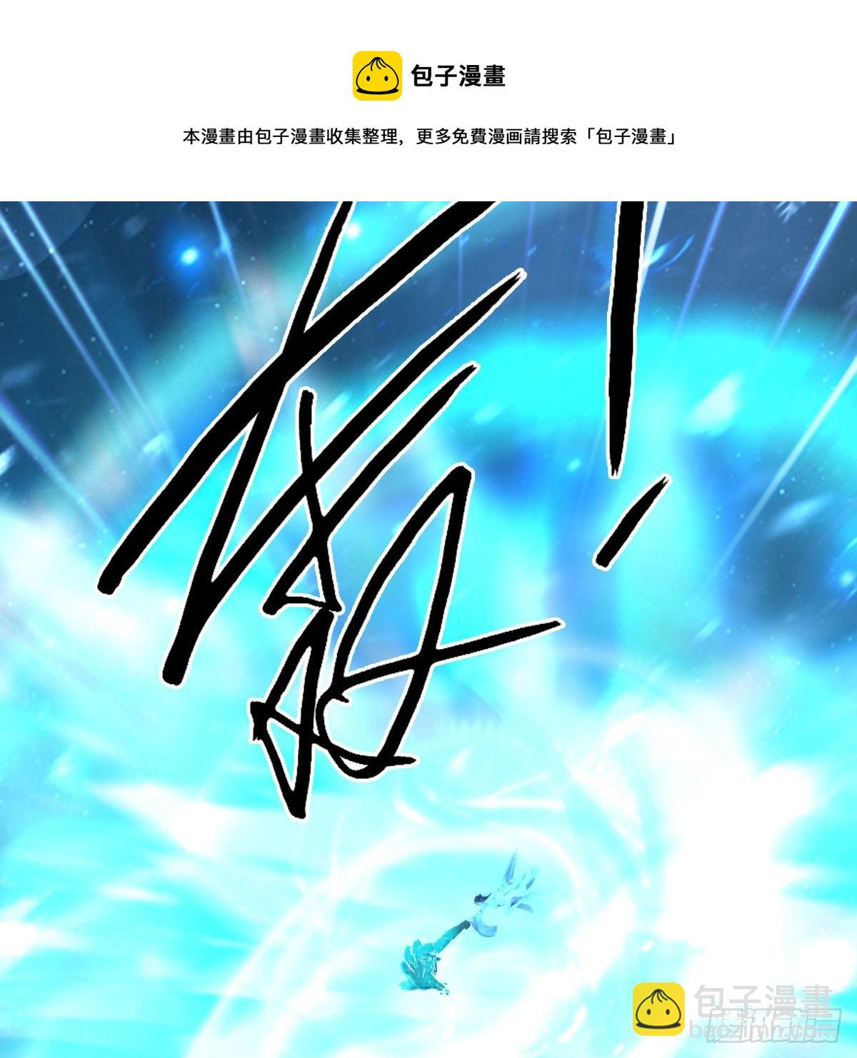 🍼堕玄师 第608话：广寒宫 第21页