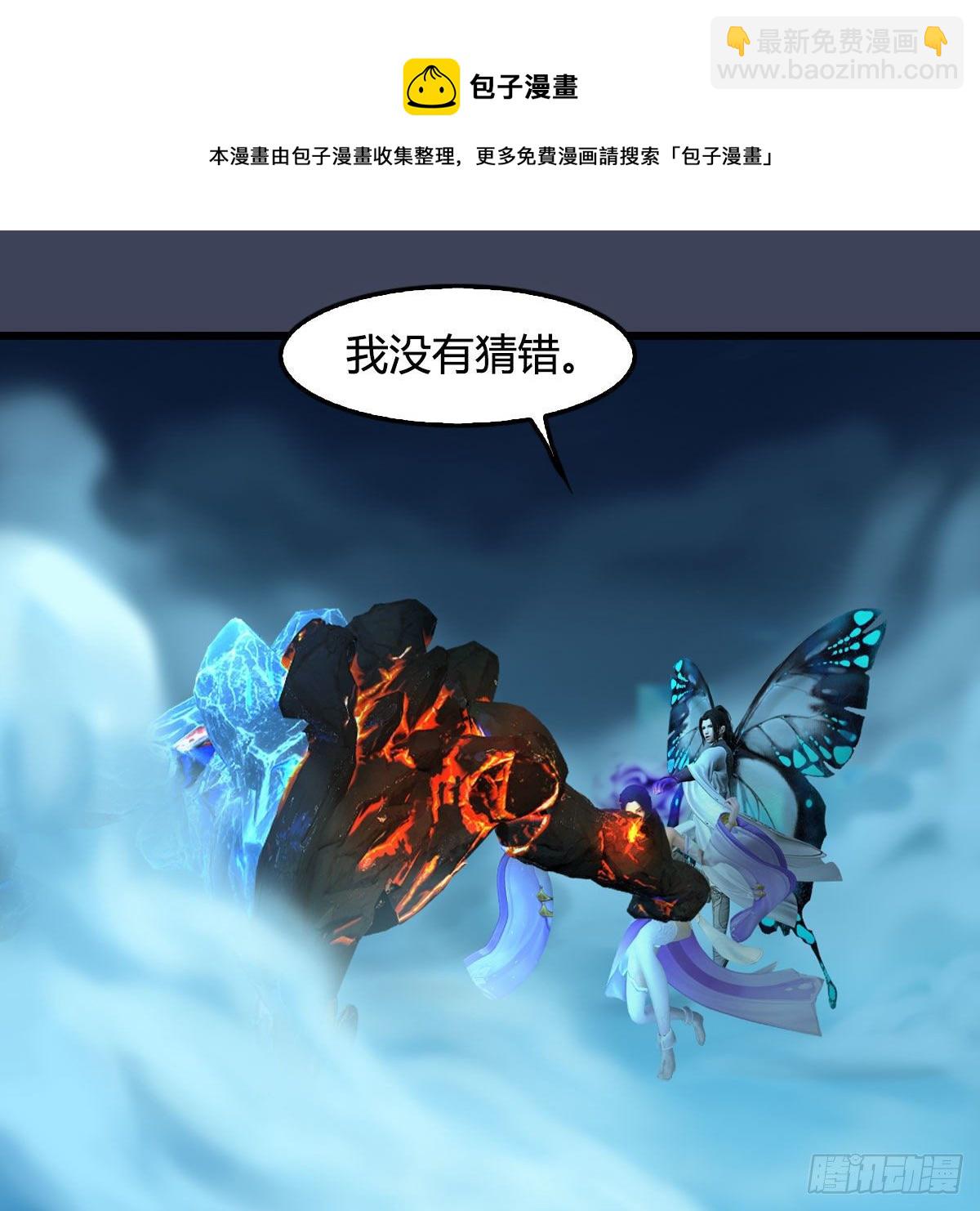 🍼堕玄师 第608话：广寒宫 第25页
