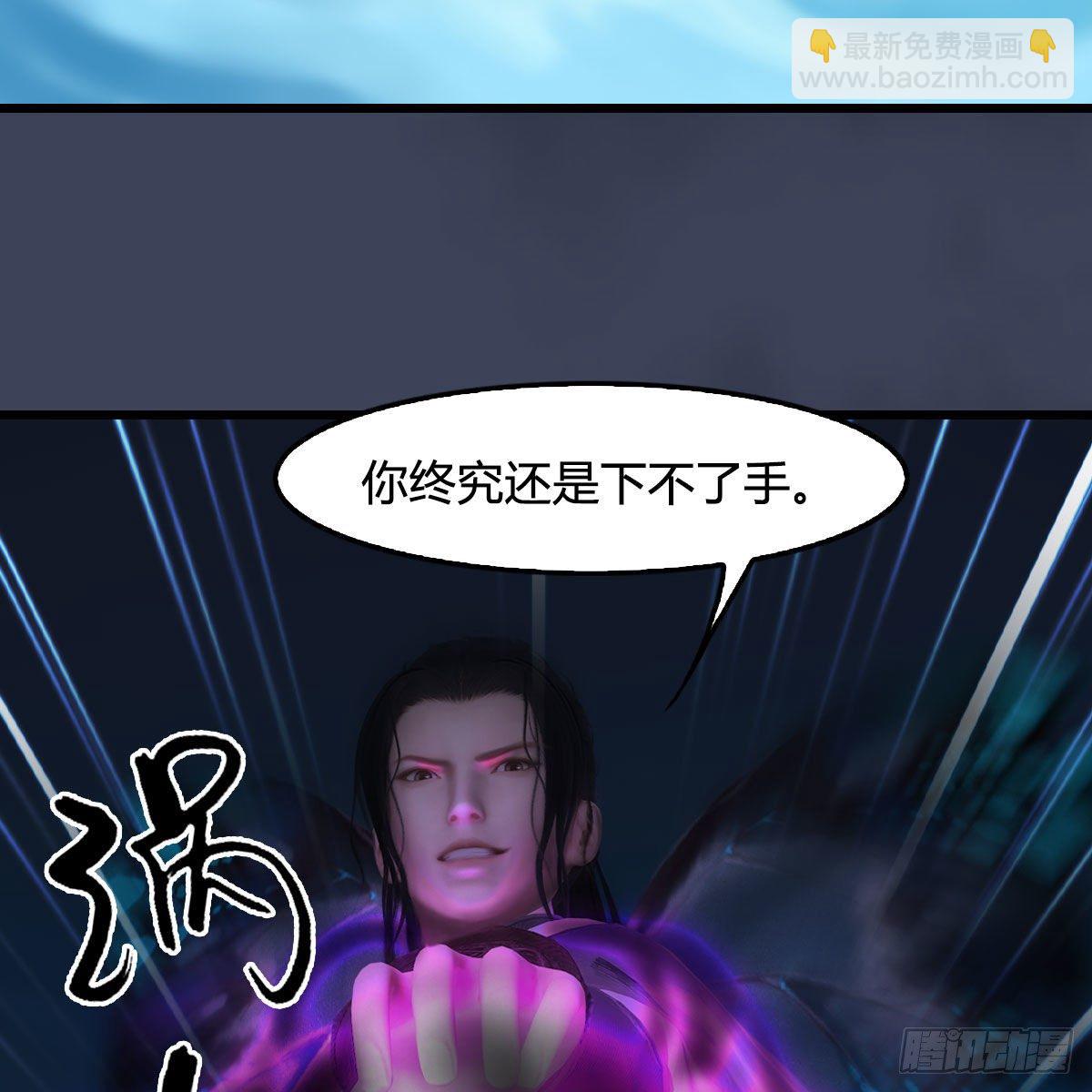 🍼堕玄师 第608话：广寒宫 第26页