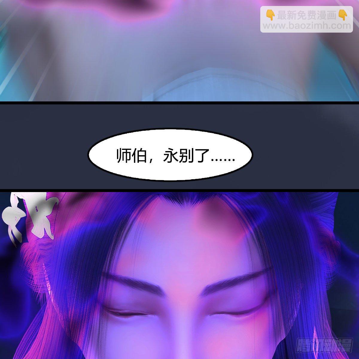 🍼堕玄师 第608话：广寒宫 第28页
