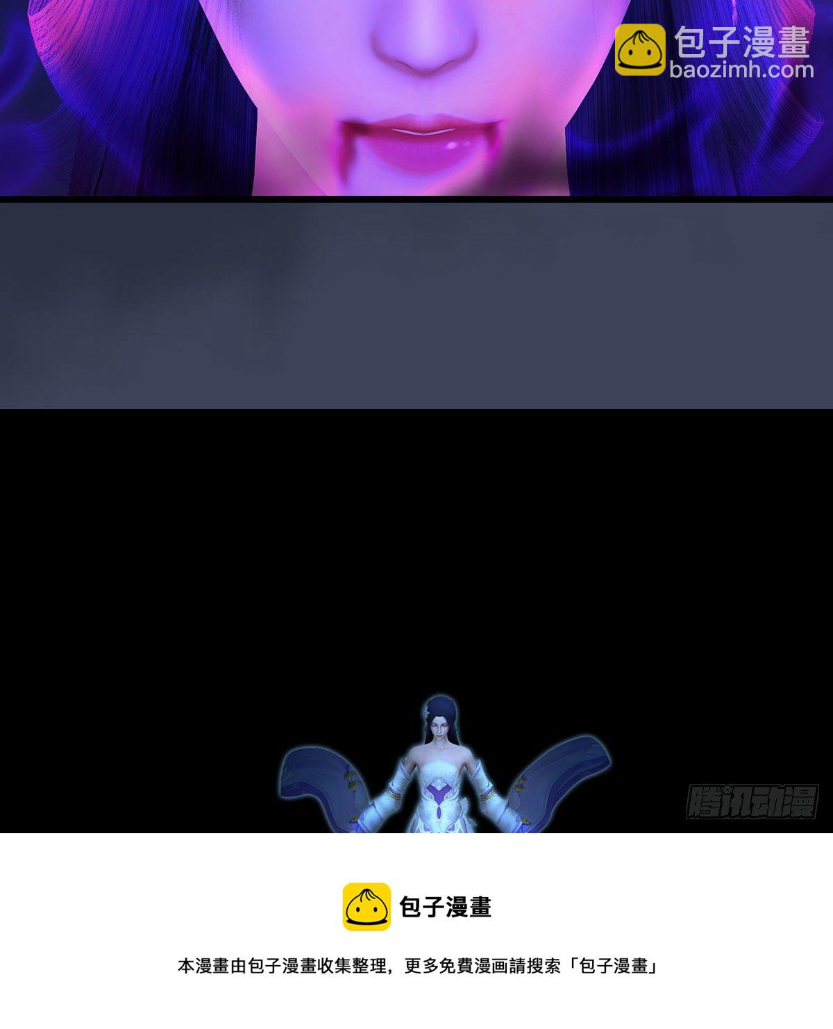 🍼堕玄师 第608话：广寒宫 第29页