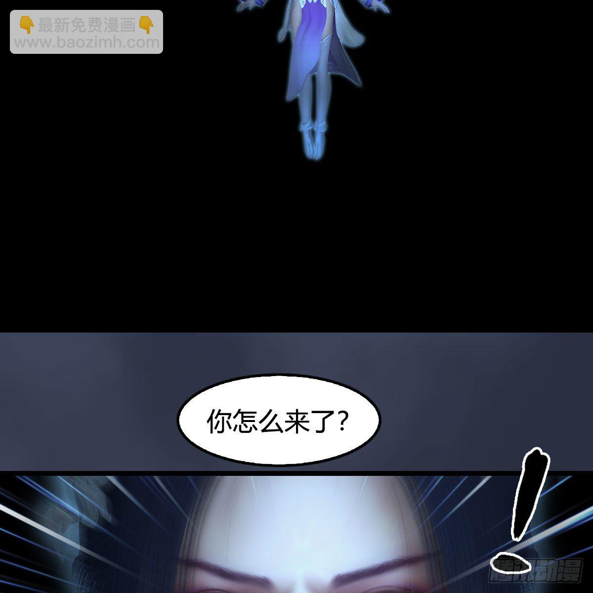 🍼堕玄师 第608话：广寒宫 第30页