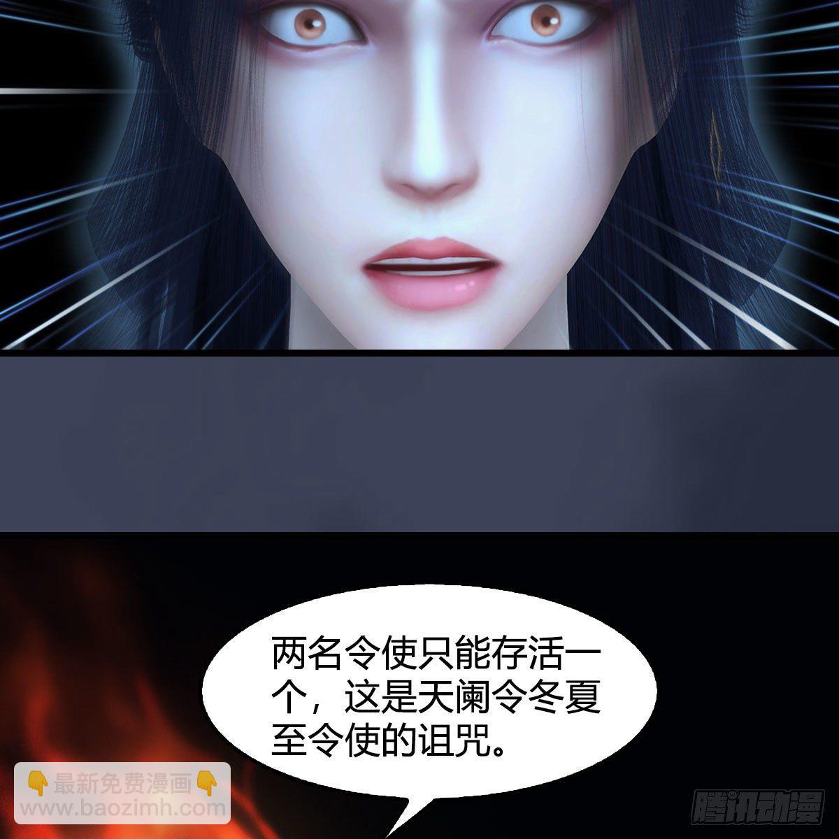 🍼堕玄师 第608话：广寒宫 第31页