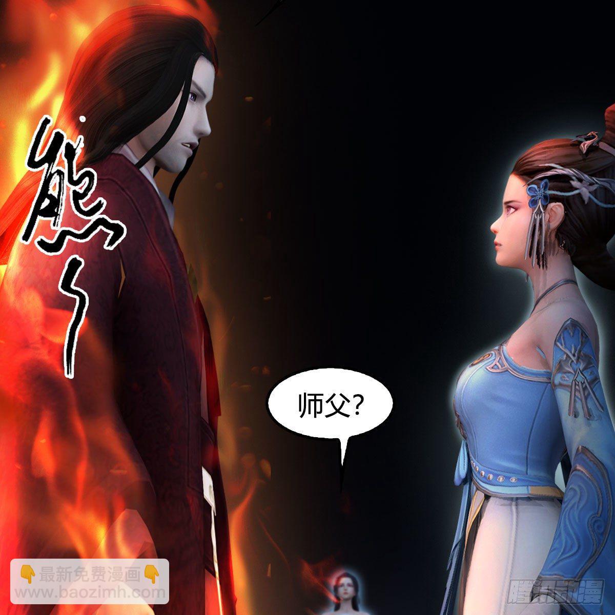 🍼堕玄师 第608话：广寒宫 第32页