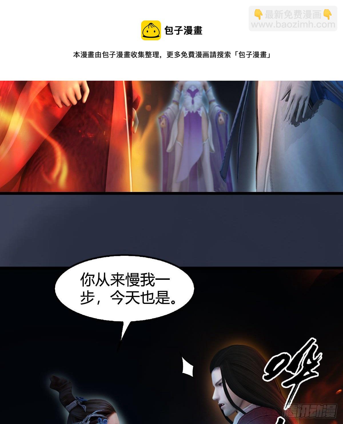 🍼堕玄师 第608话：广寒宫 第33页