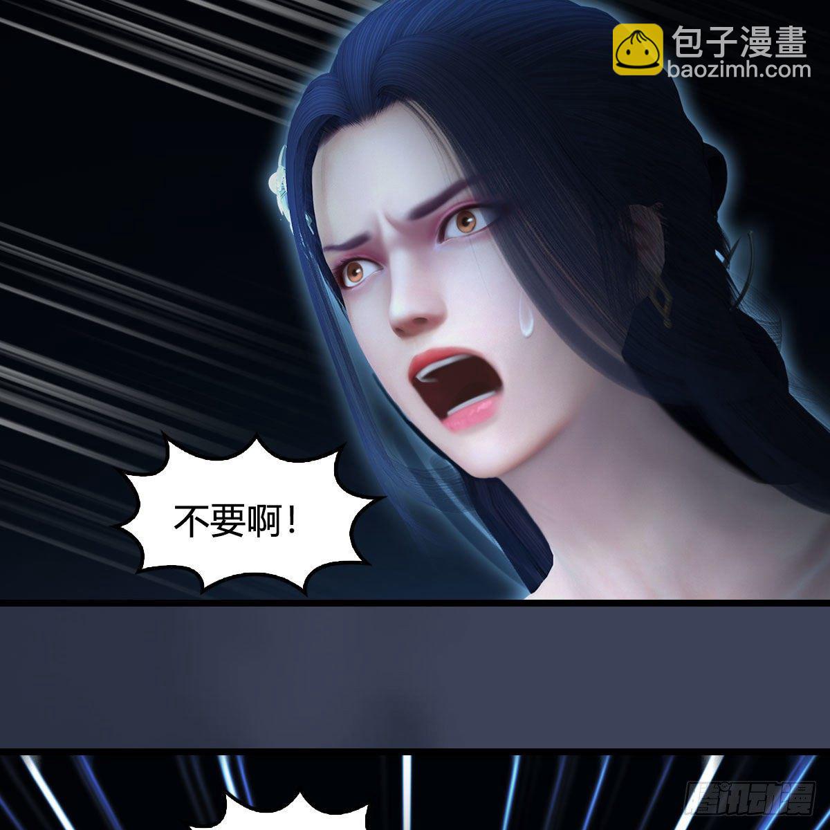 🍼堕玄师 第608话：广寒宫 第35页