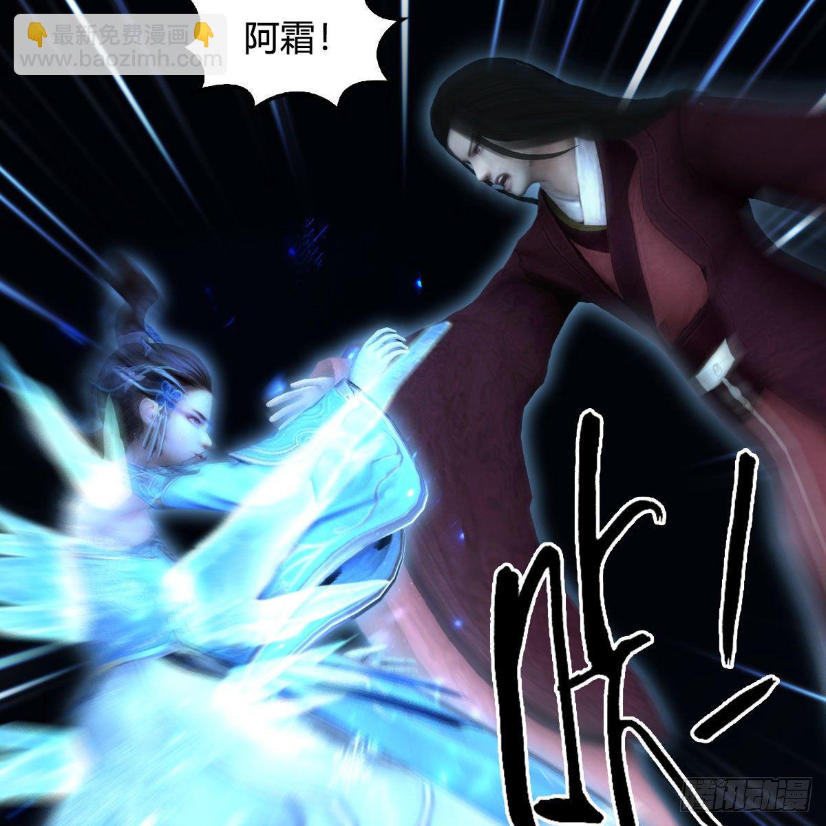 🍼堕玄师 第608话：广寒宫 第36页