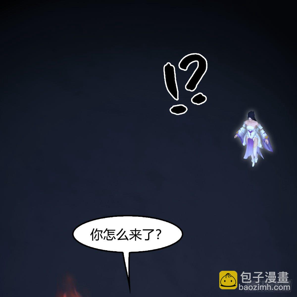 🍼堕玄师 第608话：广寒宫 第38页