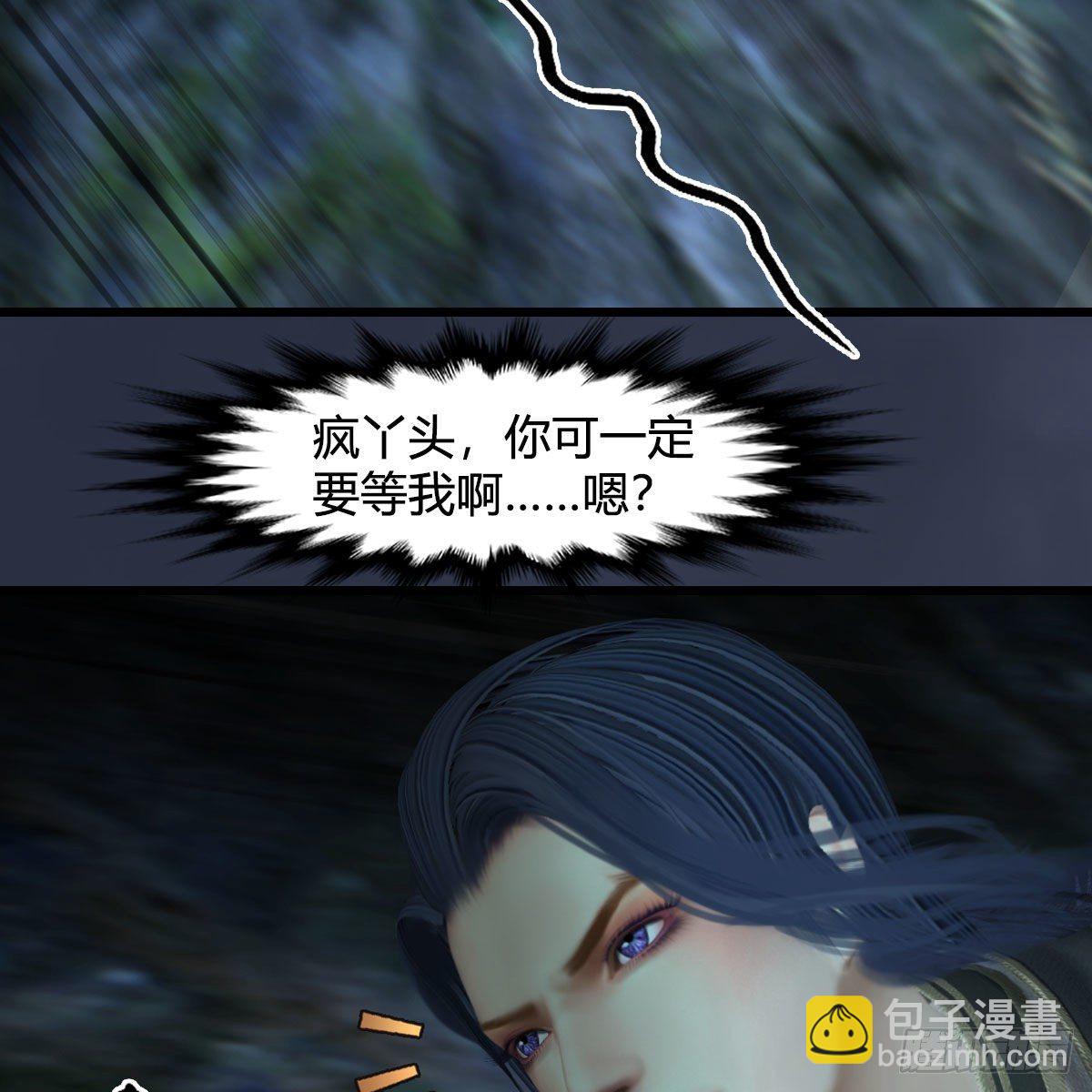 🍼堕玄师 第608话：广寒宫 第4页