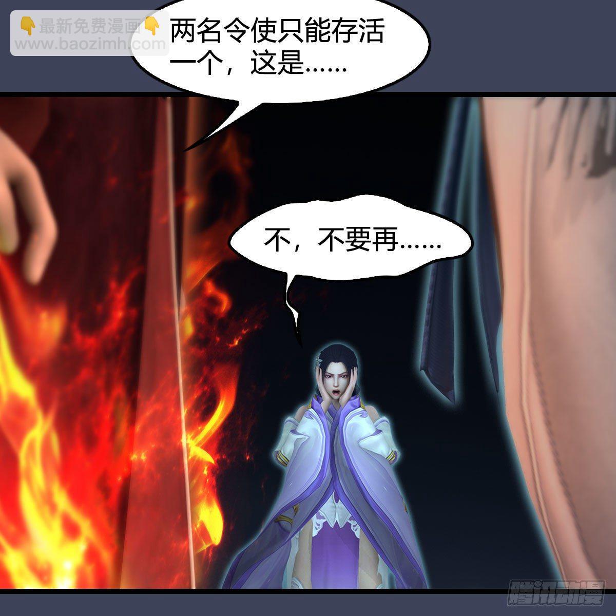 🍼堕玄师 第608话：广寒宫 第40页