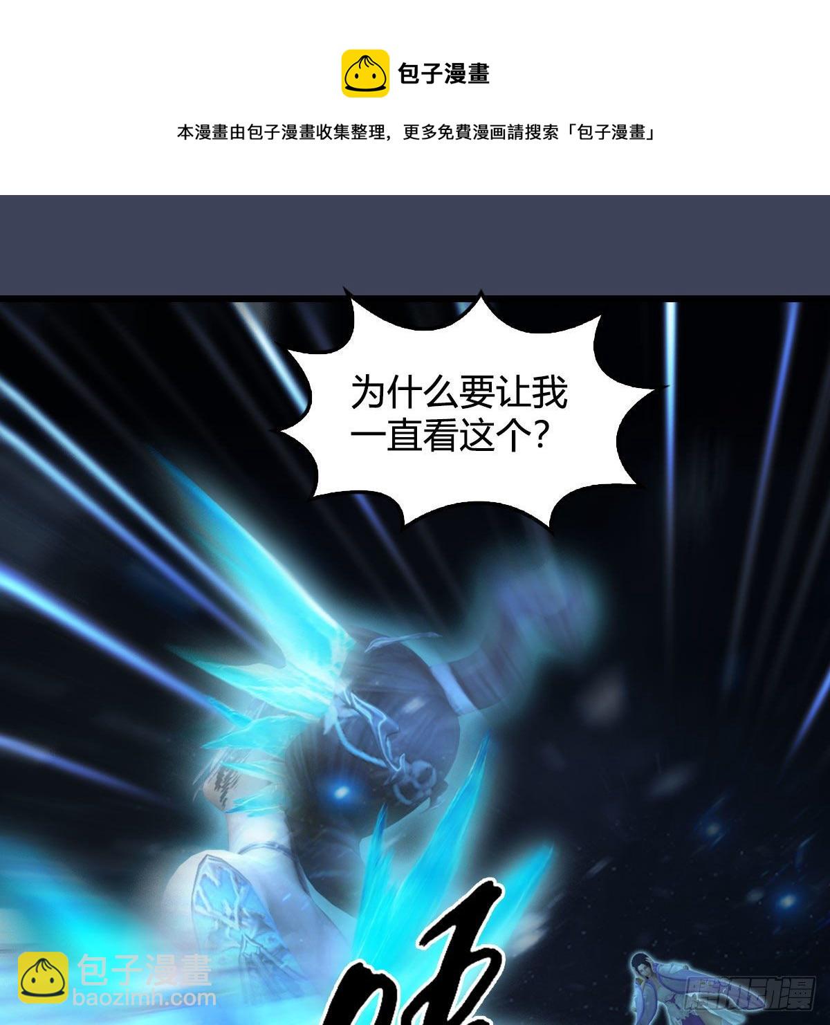 🍼堕玄师 第608话：广寒宫 第41页