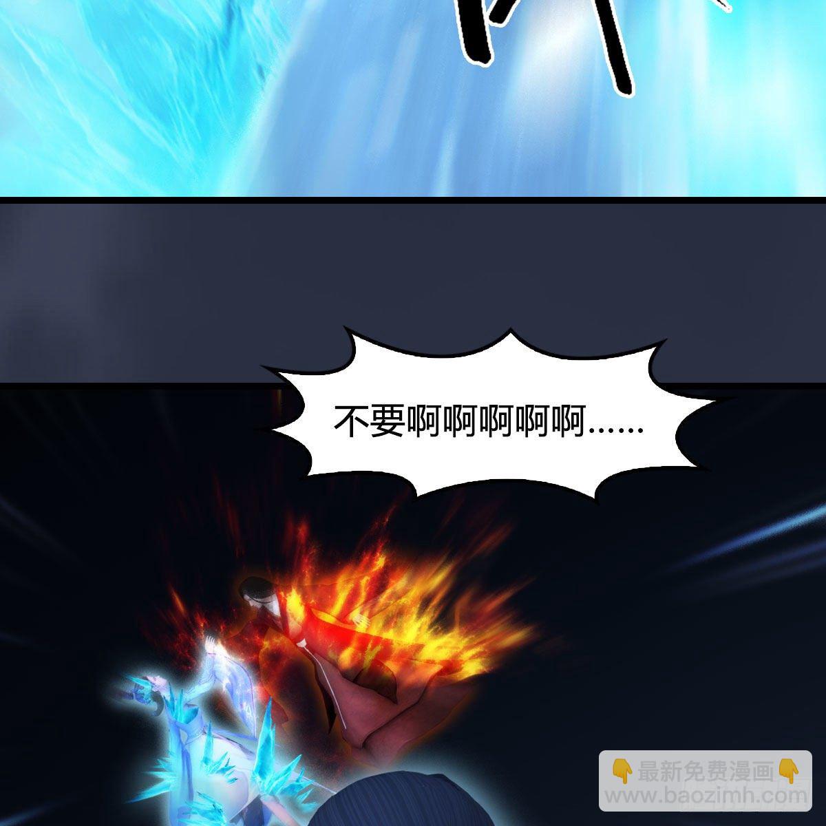 🍼堕玄师 第608话：广寒宫 第43页