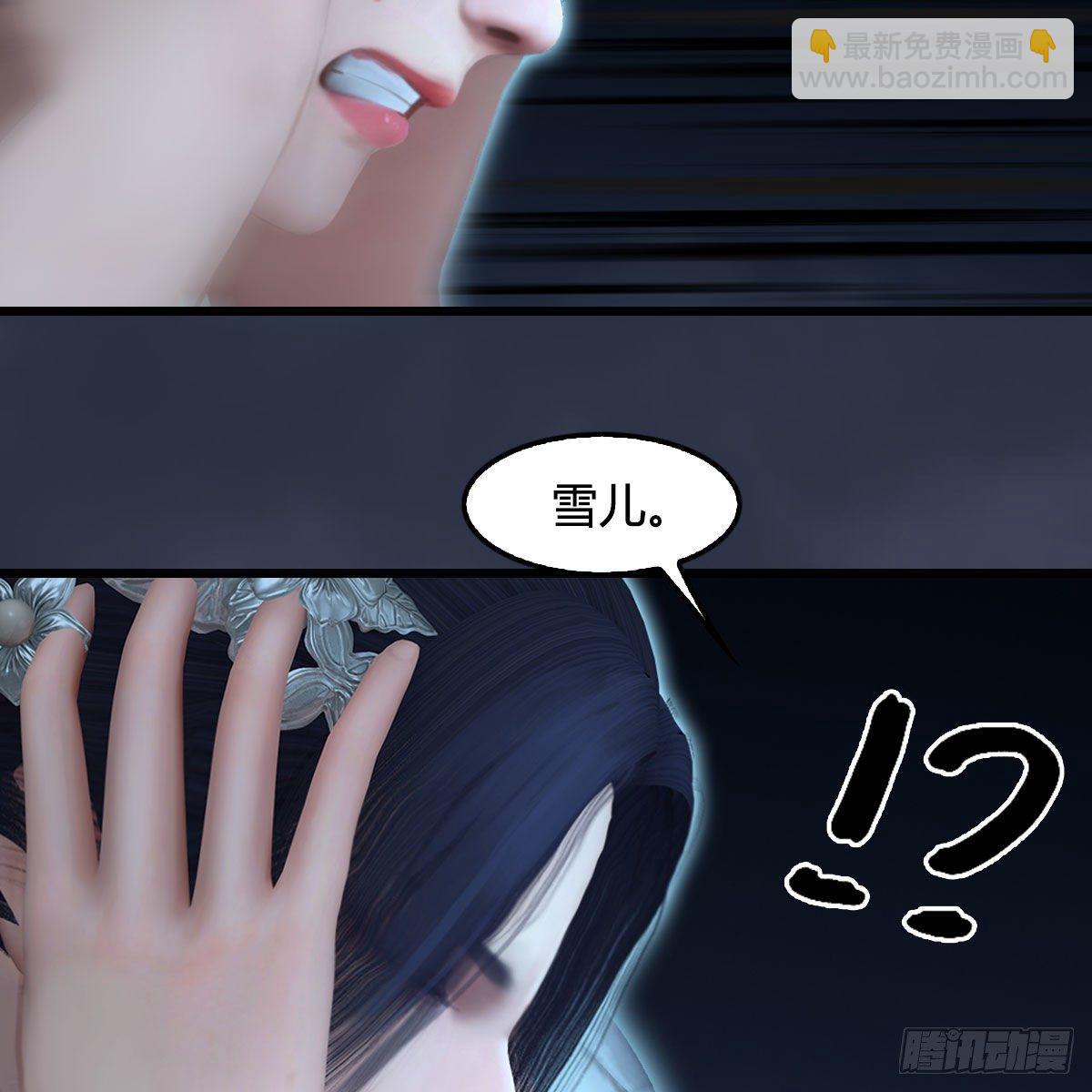 🍼堕玄师 第608话：广寒宫 第46页