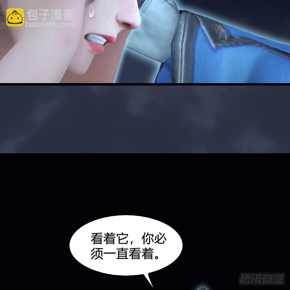 🍼堕玄师 第608话：广寒宫 第47页