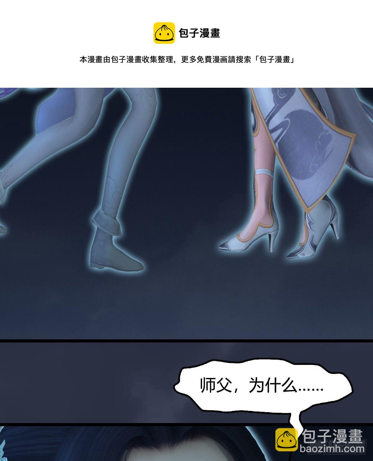 🍼堕玄师 第608话：广寒宫 第49页