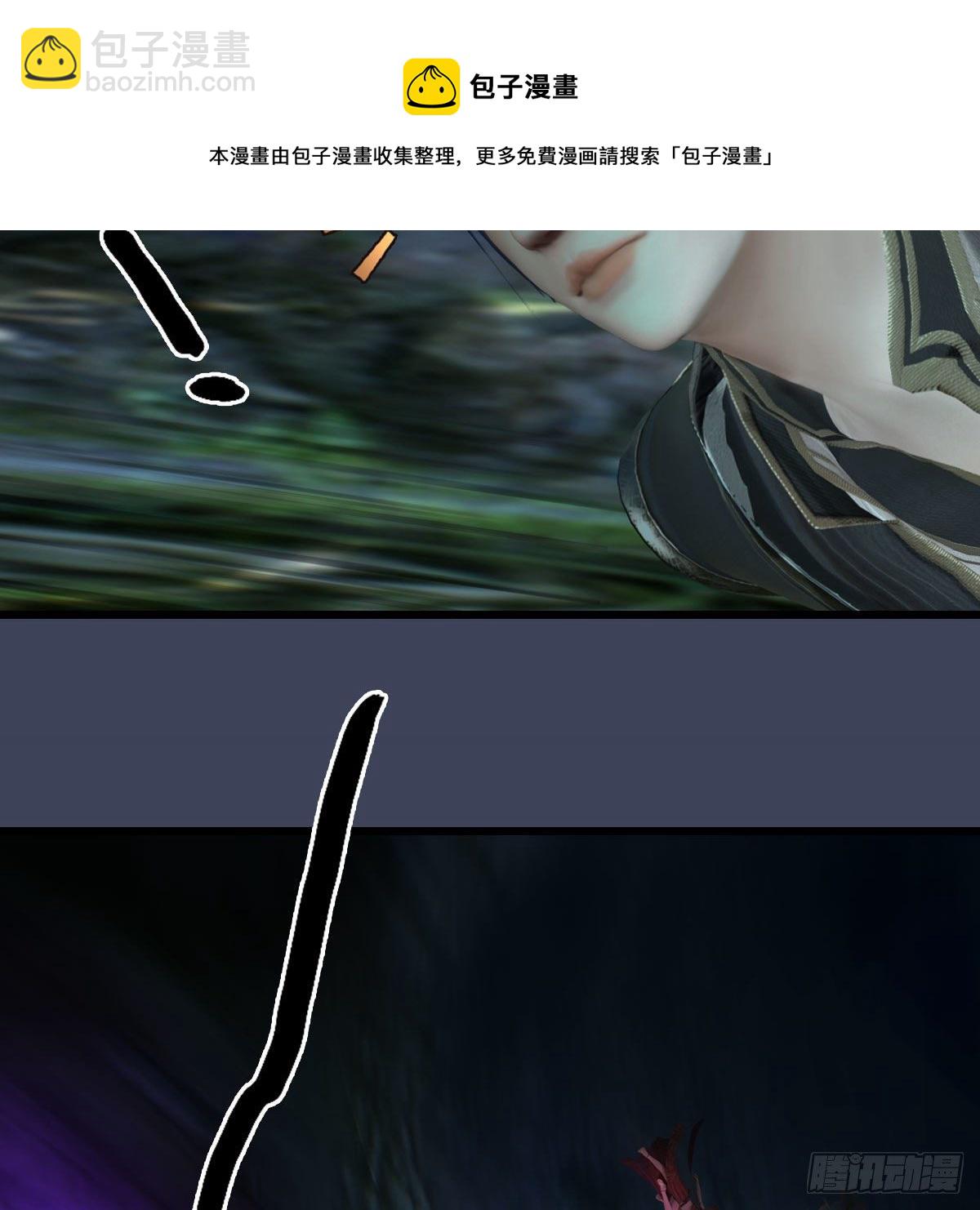 🍼堕玄师 第608话：广寒宫 第5页
