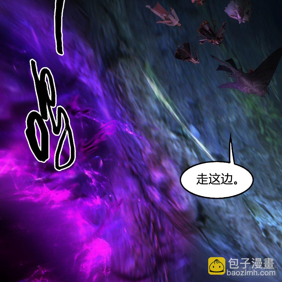 🍼堕玄师 第608话：广寒宫 第6页