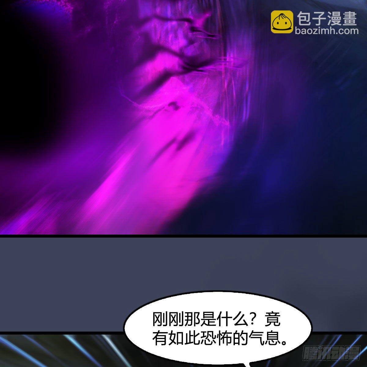 🍼堕玄师 第608话：广寒宫 第7页