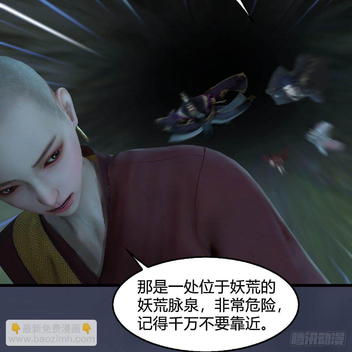 🍼堕玄师 第608话：广寒宫 第8页