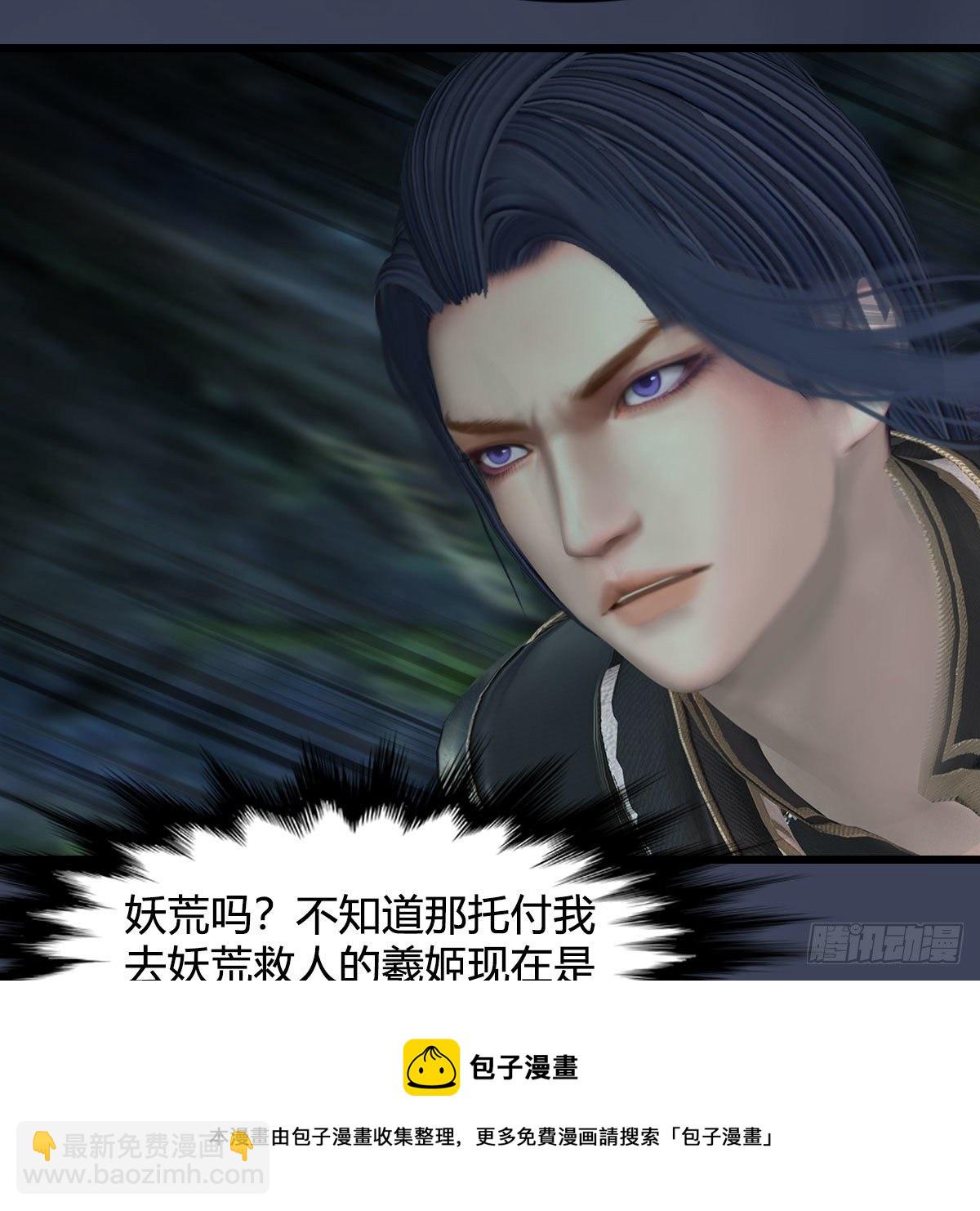 🍼堕玄师 第608话：广寒宫 第9页