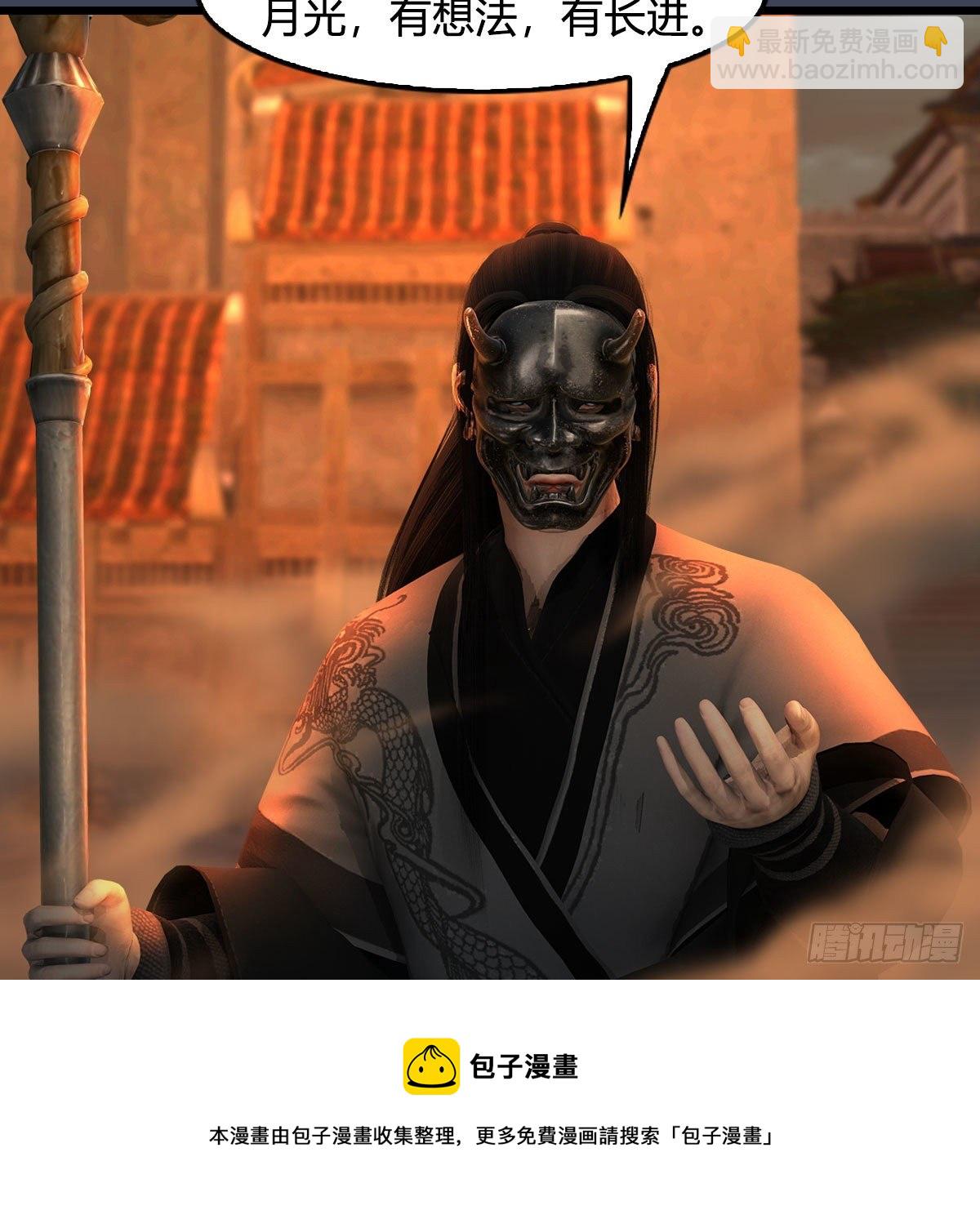 🍼堕玄师 第610话：林家父子 第13页