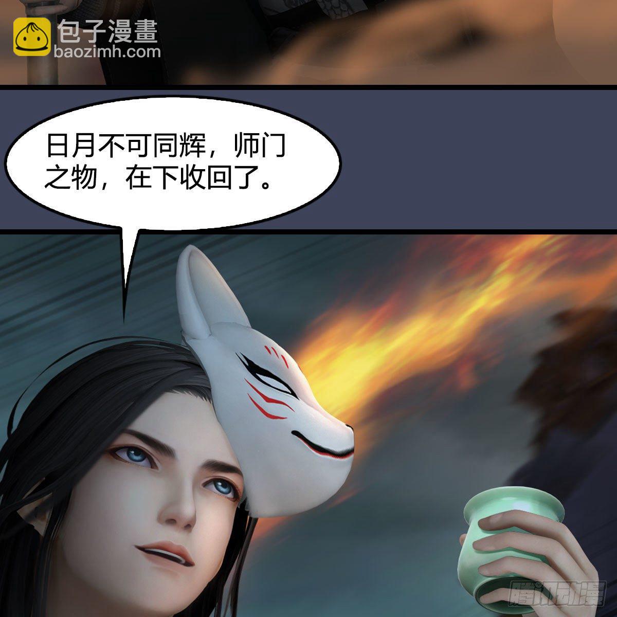 🍼堕玄师 第610话：林家父子 第14页