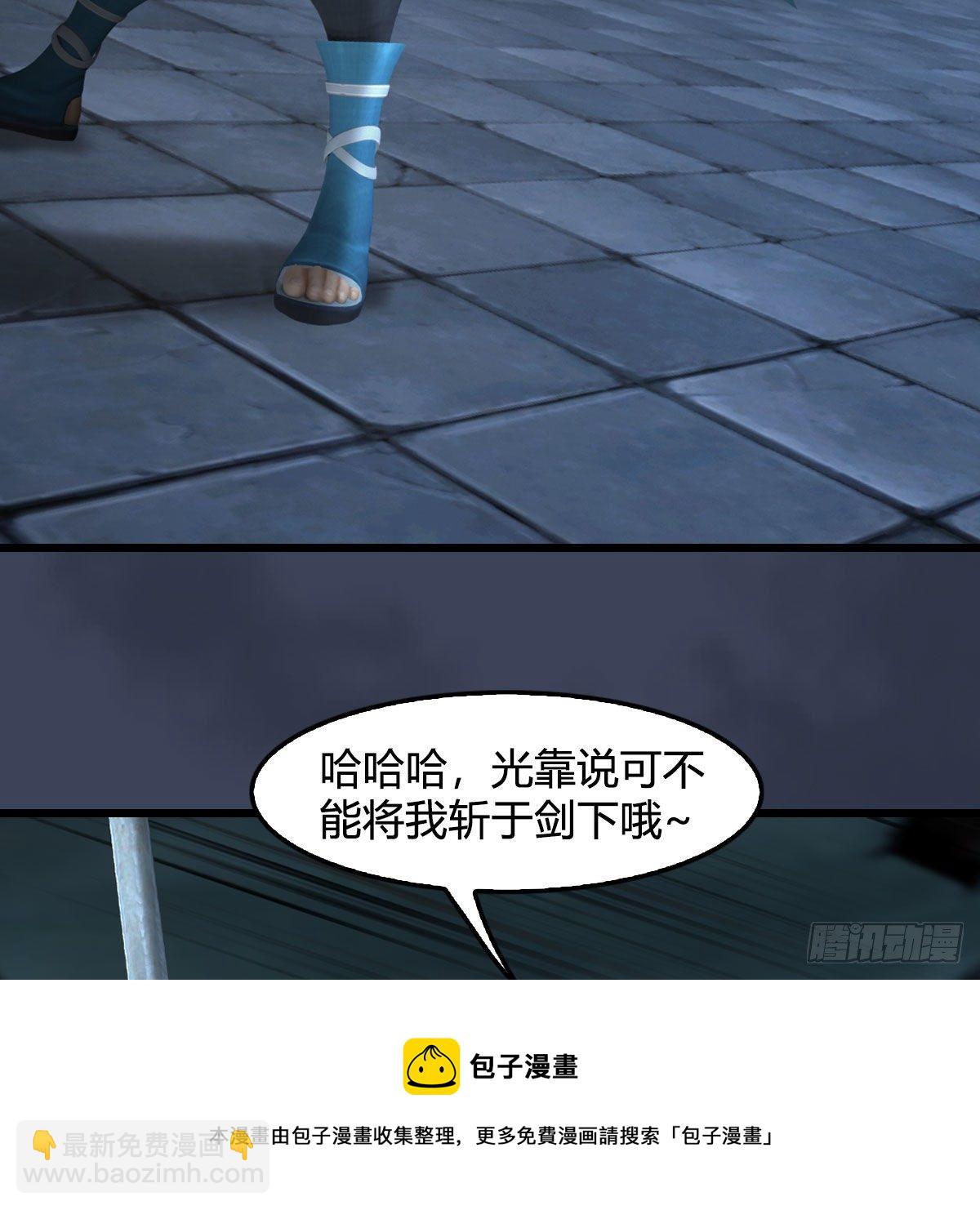 🍼堕玄师 第610话：林家父子 第17页
