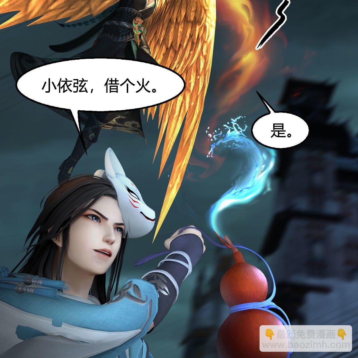 🍼堕玄师 第610话：林家父子 第22页