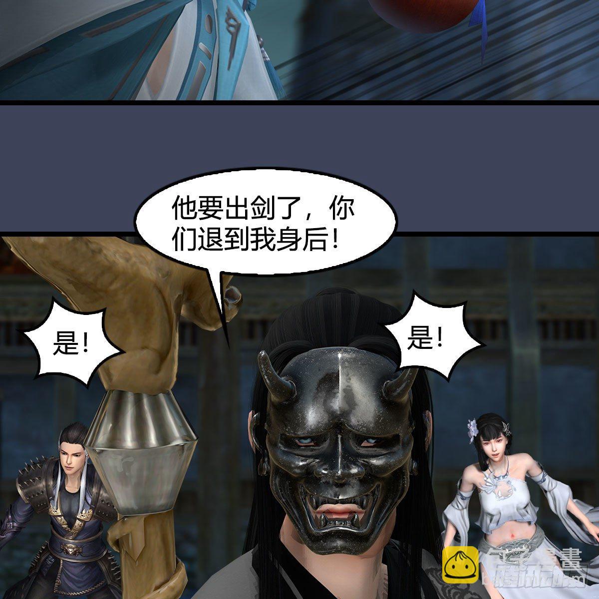🍼堕玄师 第610话：林家父子 第23页