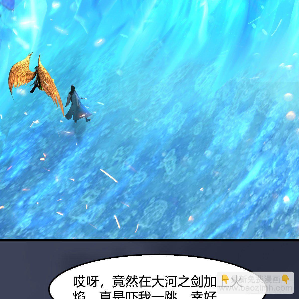 🍼堕玄师 第610话：林家父子 第30页