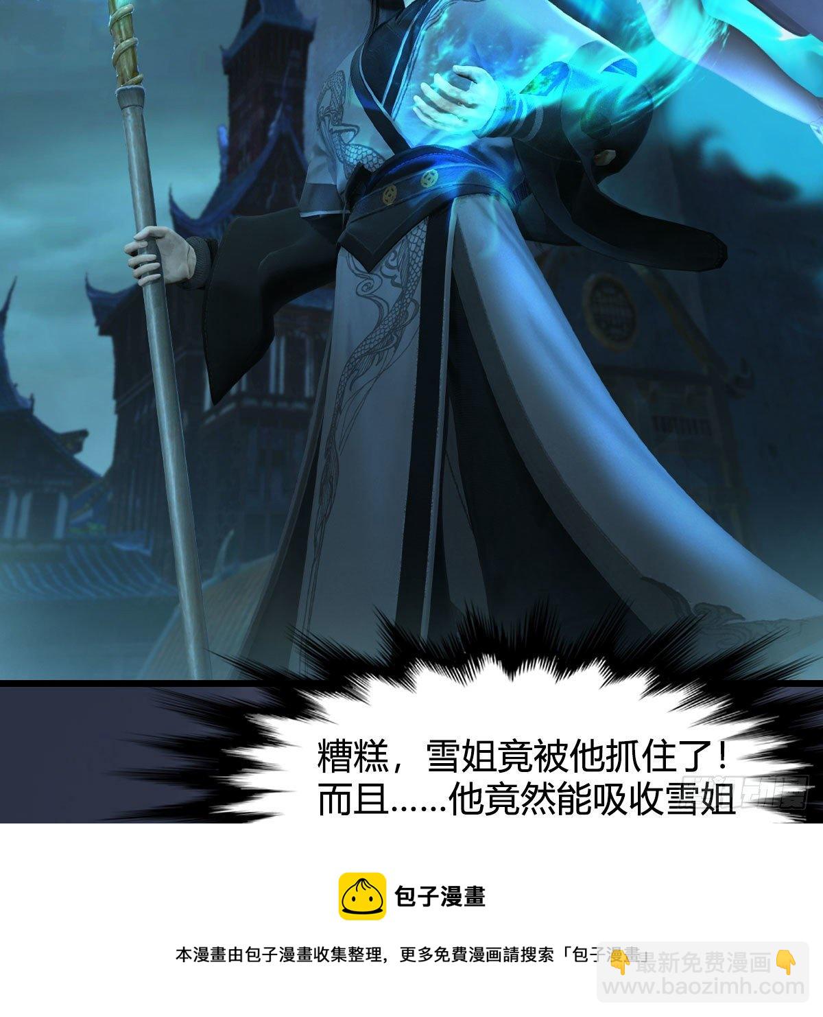🍼堕玄师 第610话：林家父子 第33页