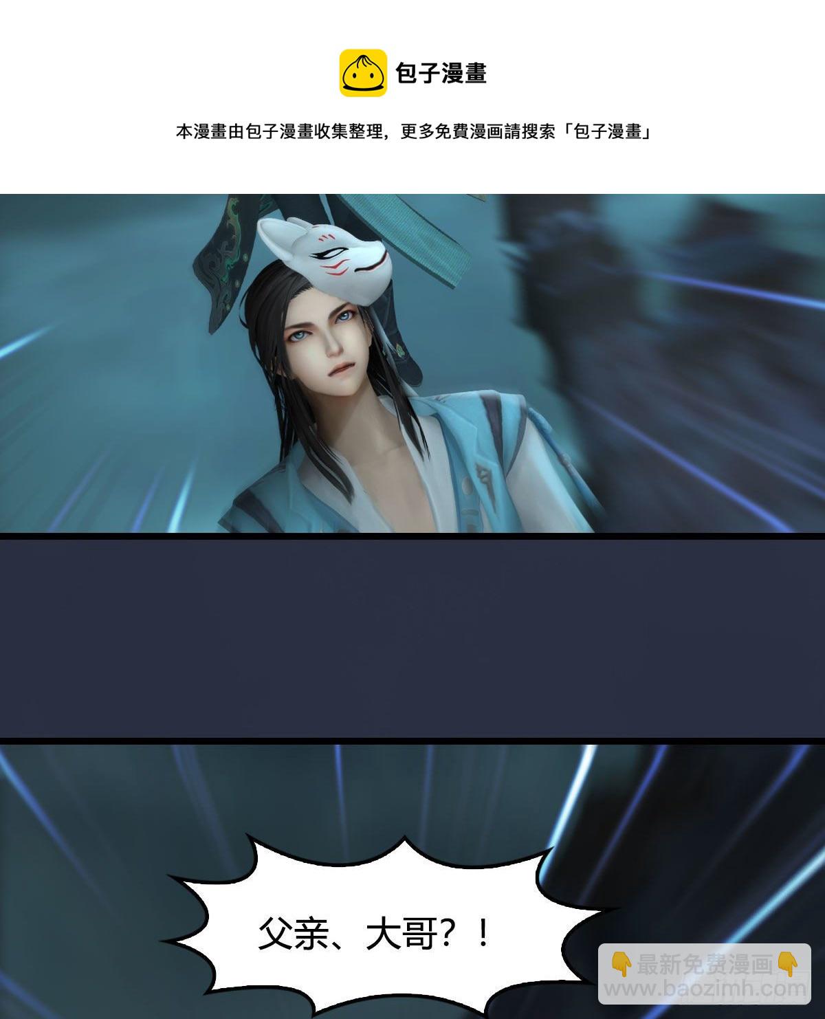 🍼堕玄师 第610话：林家父子 第41页