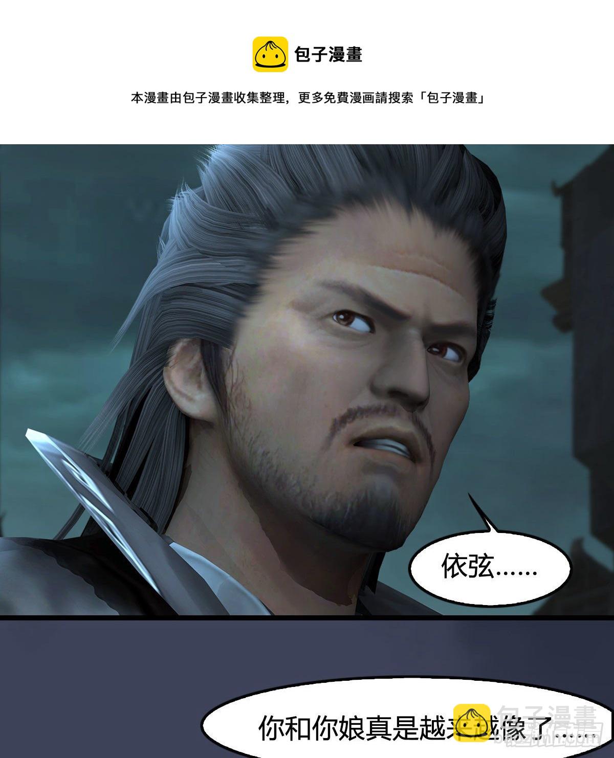 🍼堕玄师 第610话：林家父子 第45页